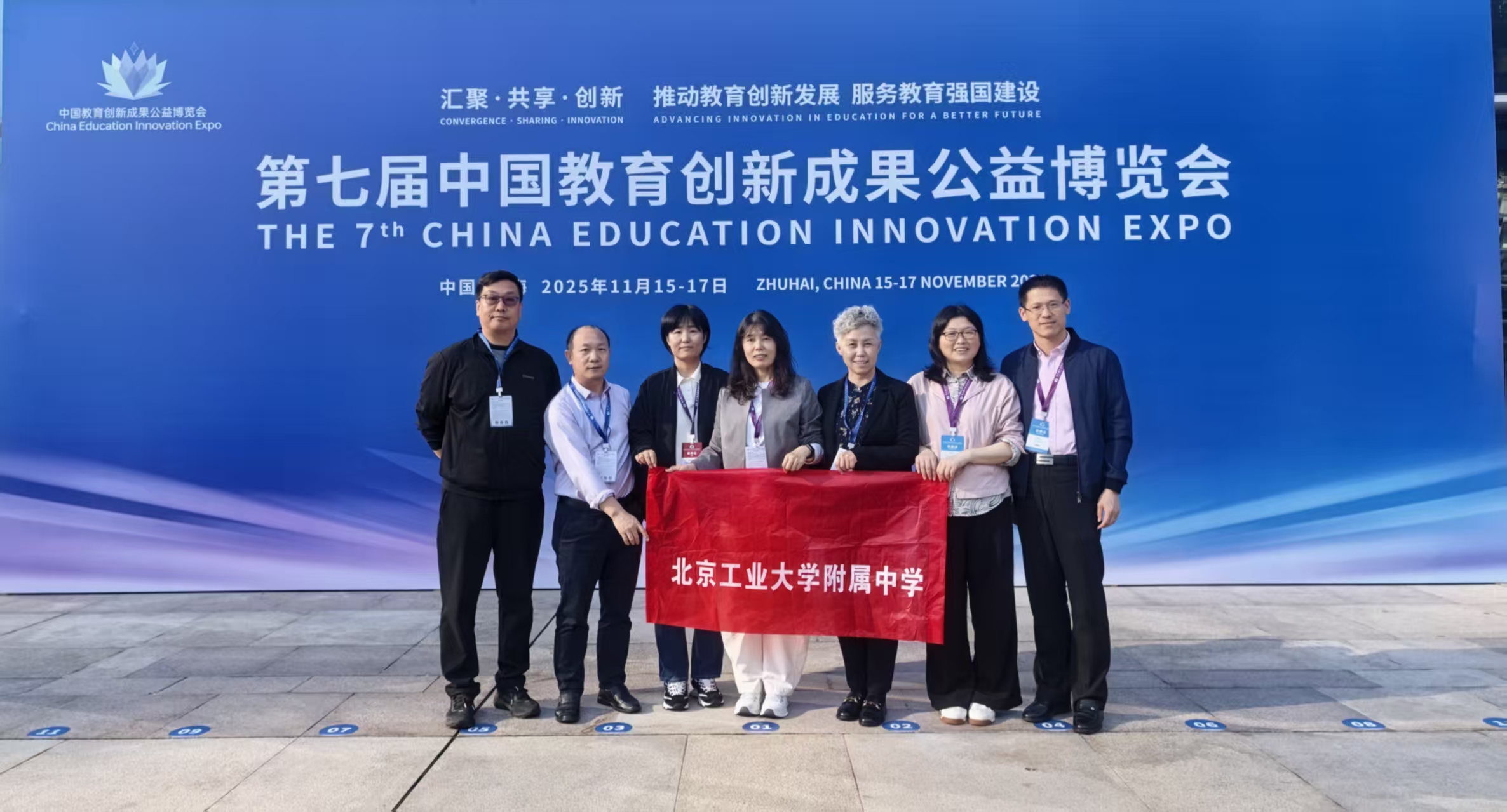 北京工业大学附属中学思政课题“议育合一”教学成果亮相第七届中国教育创新成果博览会