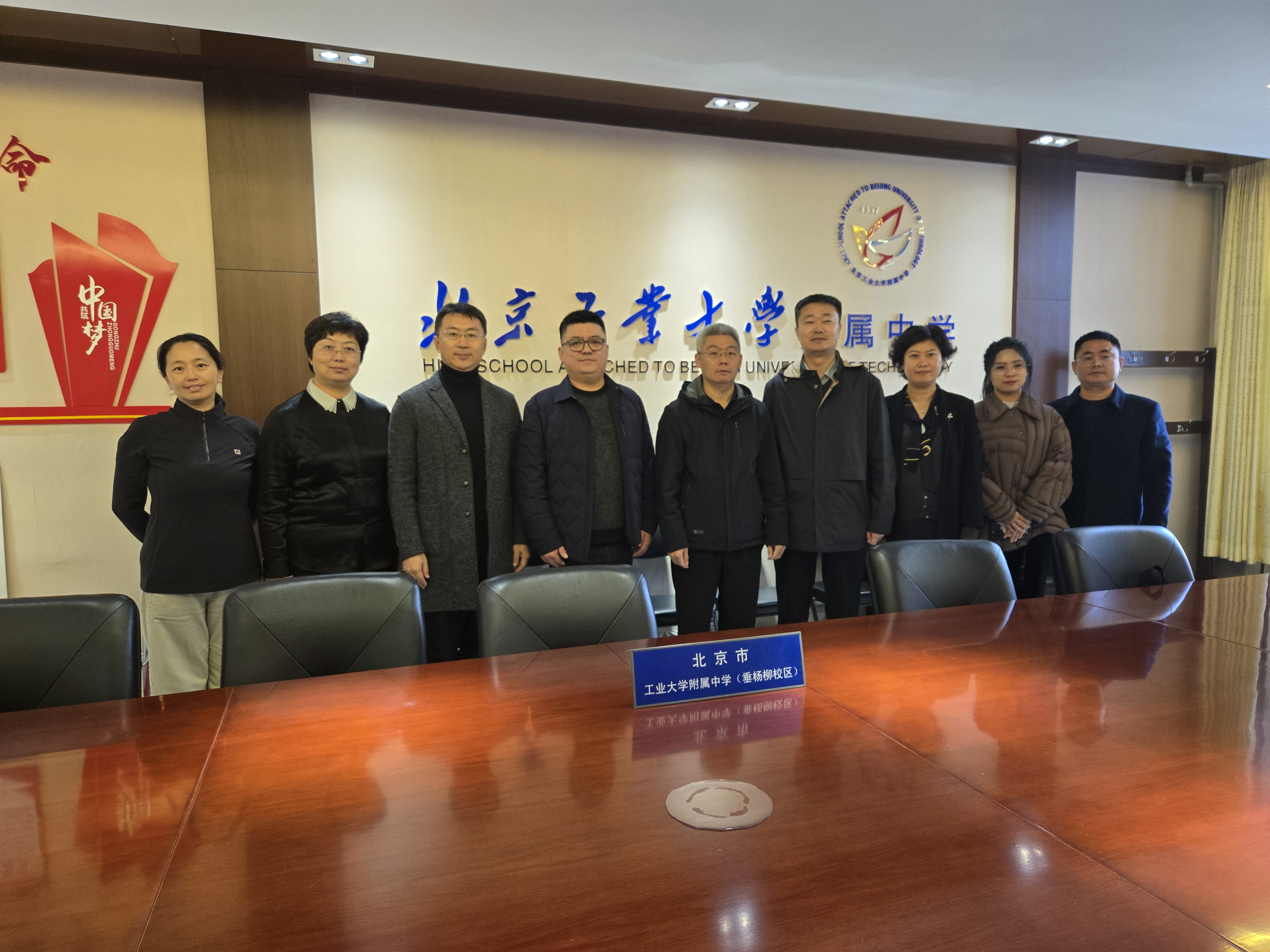聚焦“三新”背景，共研教学领导力 ——中西部中小学校长“影子培训”跟岗研修在京工大附中圆满落幕